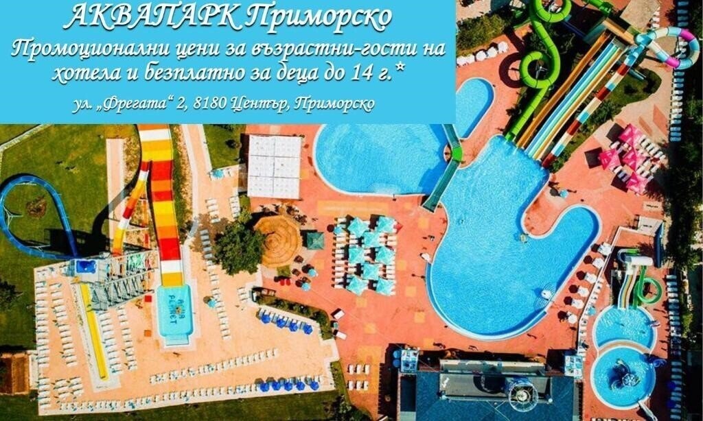 Вид Perla Sun Park & ​​SPA (ex. Perla Sun Park, Perla Sun) 4*