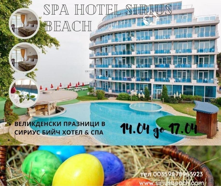 Фото Sirius Beach 4*