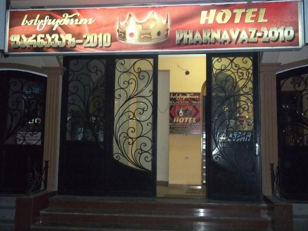 Отель Pharnavaz 2010 3*