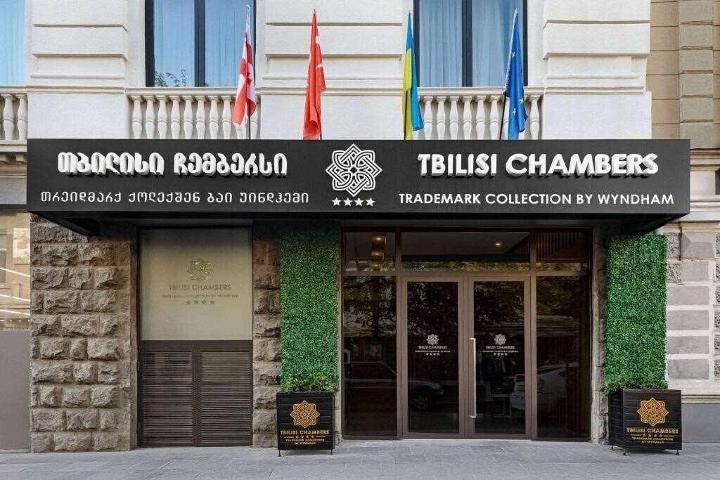 Фотография Tbilisi Chambers Trademark By Whyndham 4*