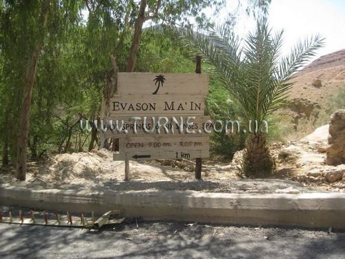 Територія Evason Main 5*