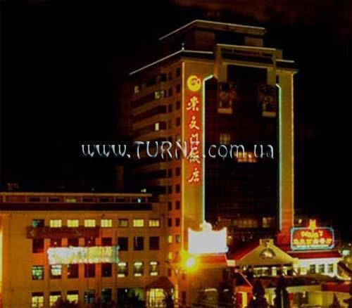 Панорама Chong Wen Men 3*