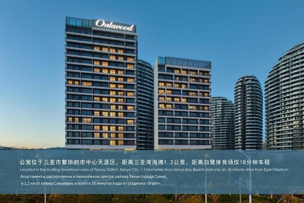 Панорама Oakwood Apartments Sanya 4*