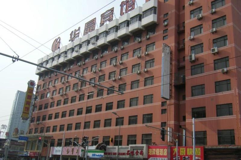 Отель Huajing Grand Hotel 3*