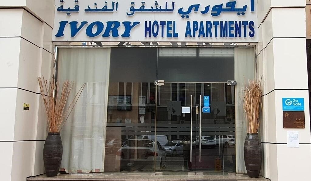 Вид Ivory Hotel Apartment 3*