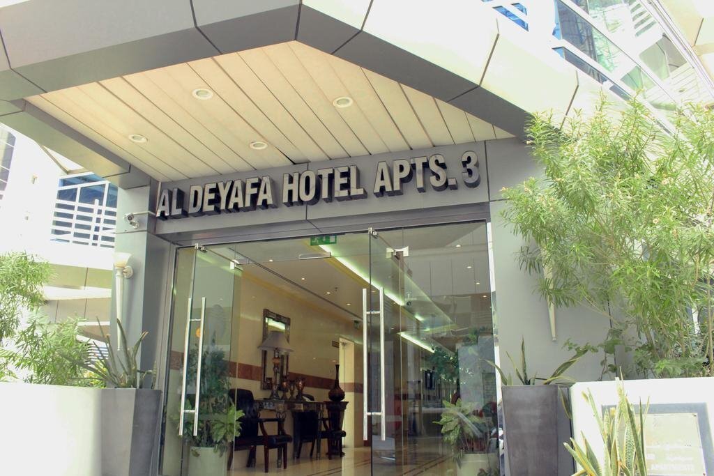 Фотография Al Deyafa Hotel Apartments 3*