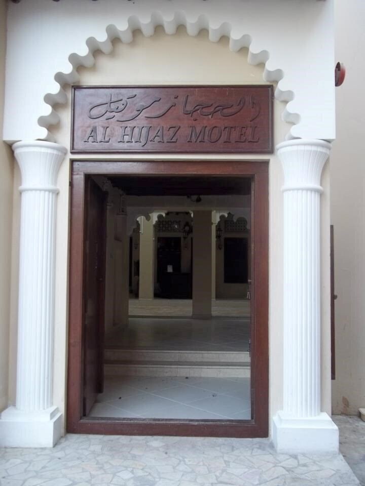 Отель Al Hijaz Motel 2*