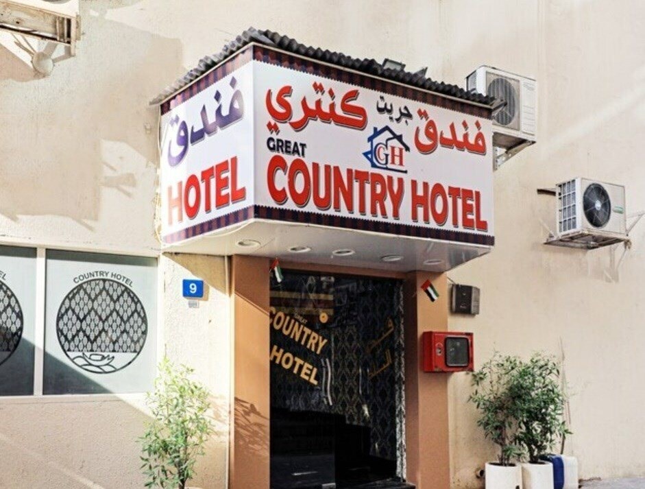 Отель Oyo 794 Great Country Hotel 2*