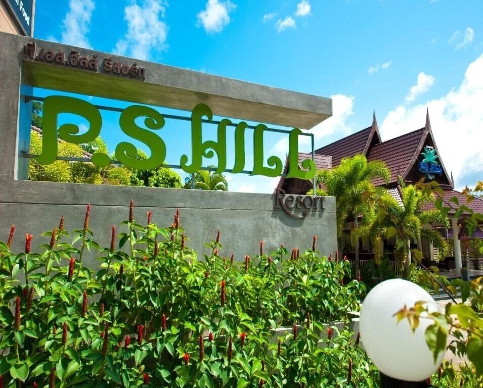Территория PS Hill Resort 3*