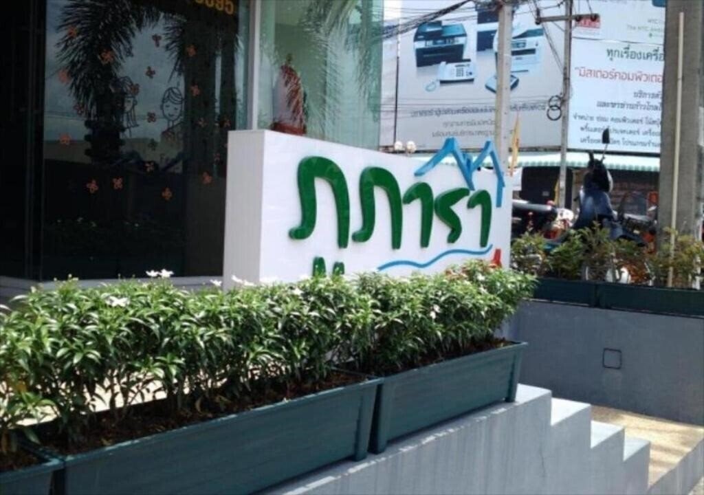 Апартаменты Phupara Place 2*