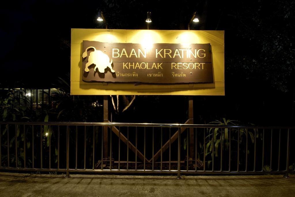 Апартаменти Baan Krating Khaolak Resort 3*