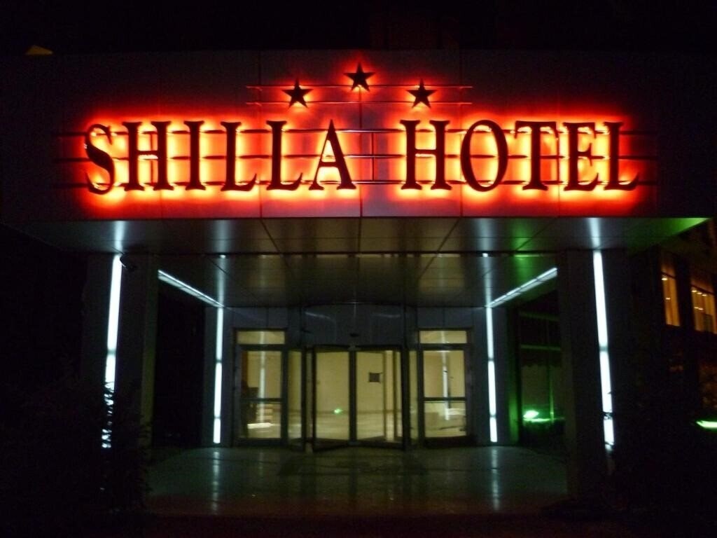 Вид Shilla Hotel (ex. Shilla Garden) 3*