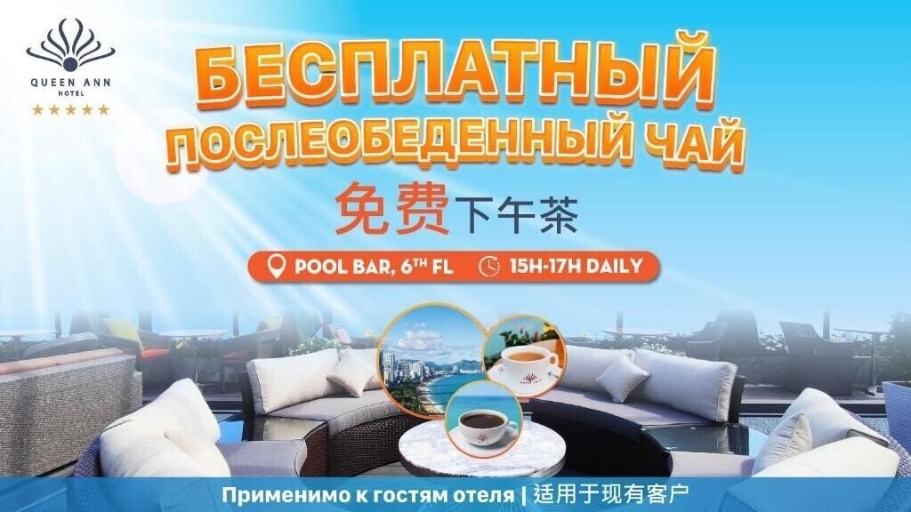 Вид Queen Ann Nha Trang 5*